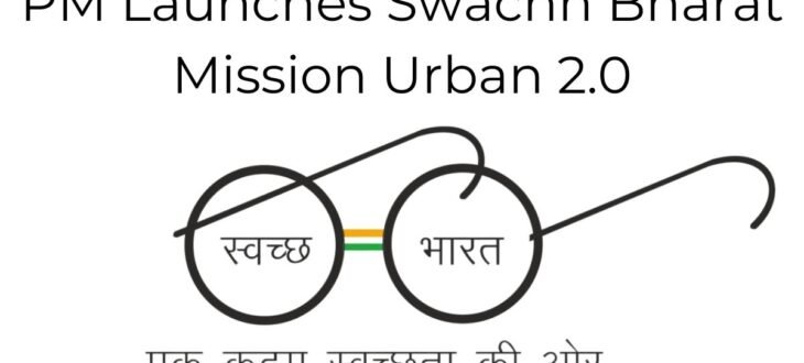 Waste Material Will Reuse Under Swachh Bharat Mission 2.0